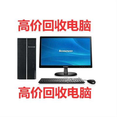 高价回收电脑与配件 华硕、联想、英睿达、影驰等品牌全攻略