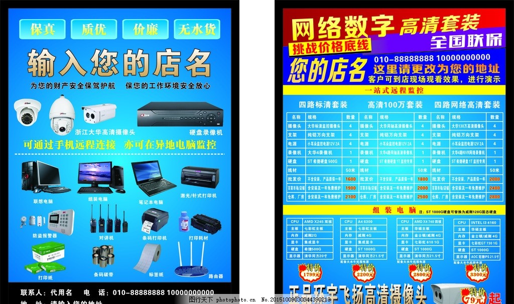 引领数字未来，电脑科技焕新体验